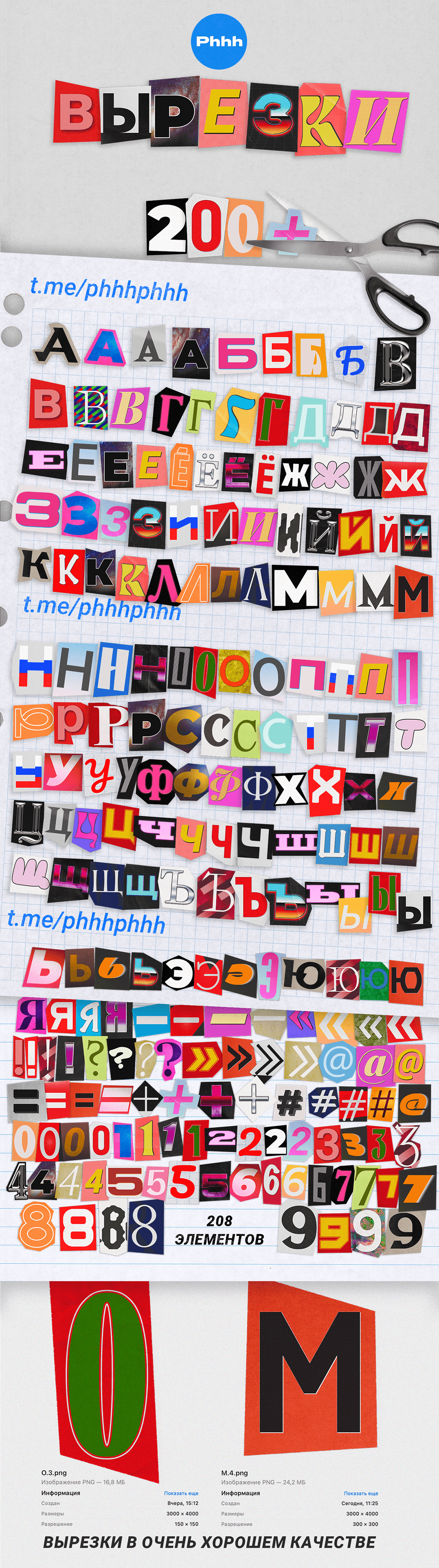 Бесплатный набор вырезок в PNG — Изображение №1 — Иллюстрация, Графика на Dprofile