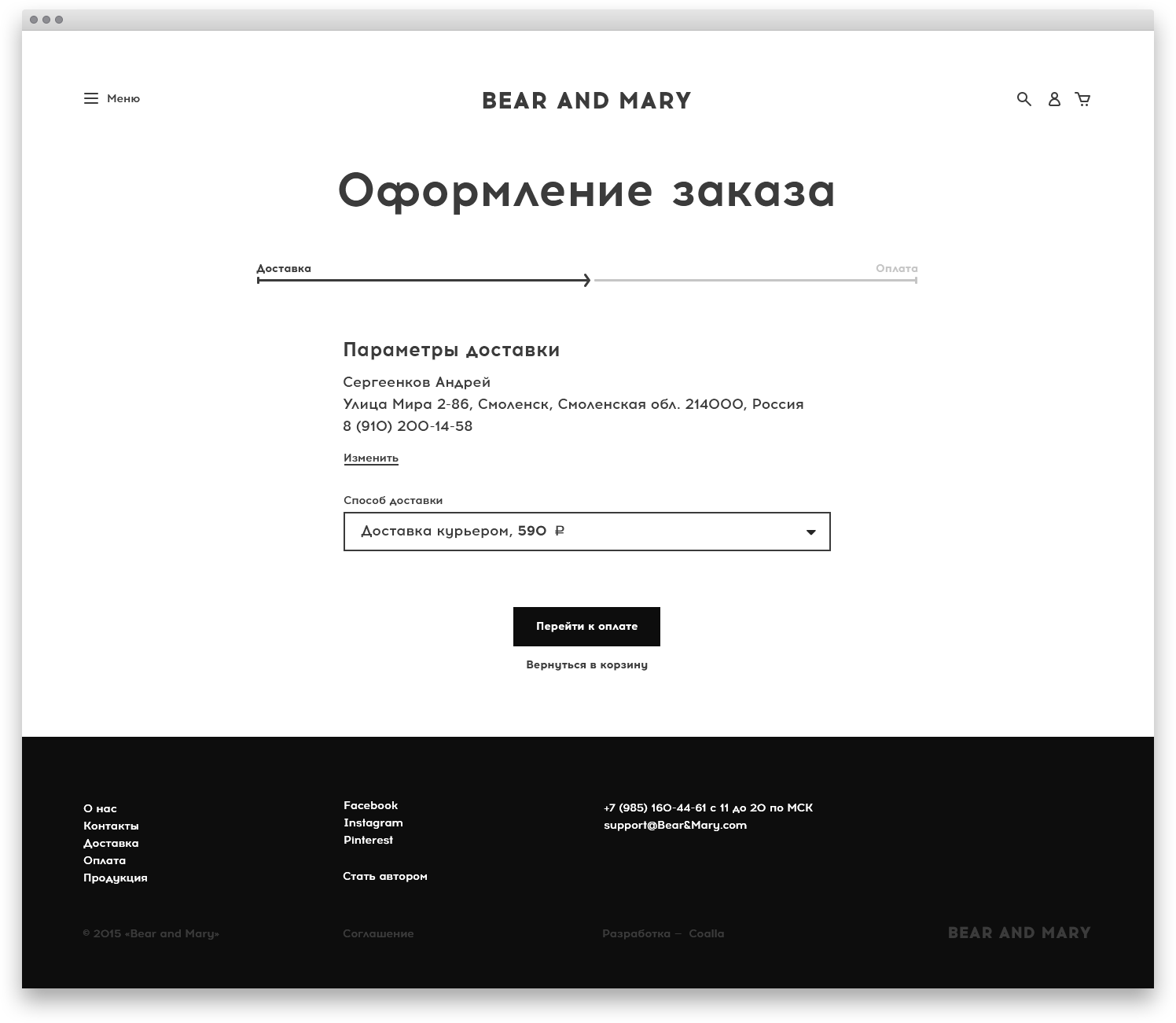 Сайт продажи мерча своими принтами иллюстраторов — Изображение №8 — Интерфейсы на Dprofile