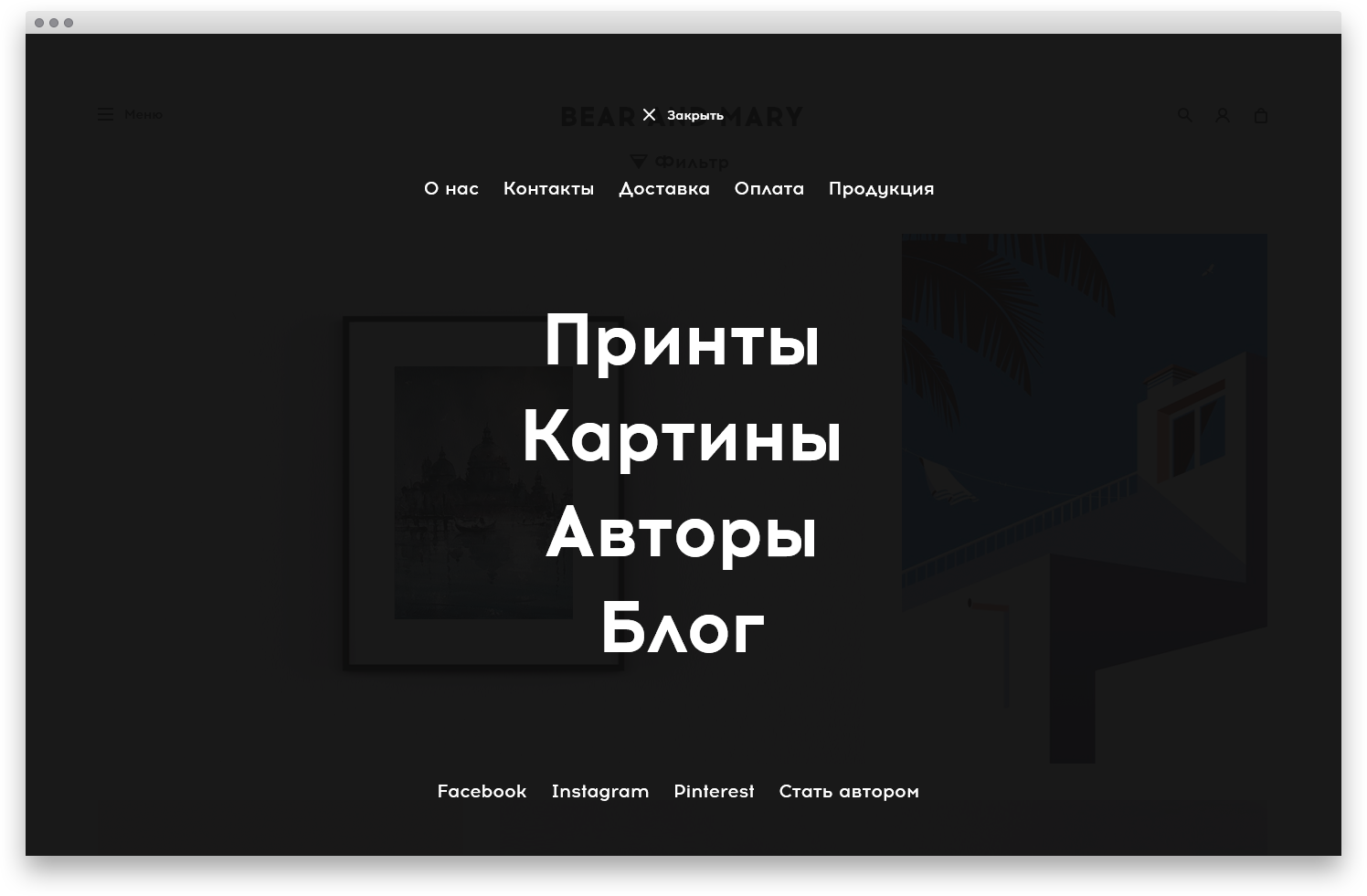 Сайт продажи мерча своими принтами иллюстраторов — Изображение №4 — Интерфейсы на Dprofile