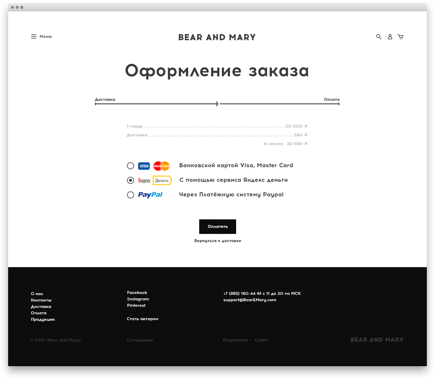 Сайт продажи мерча своими принтами иллюстраторов — Изображение №9 — Интерфейсы на Dprofile
