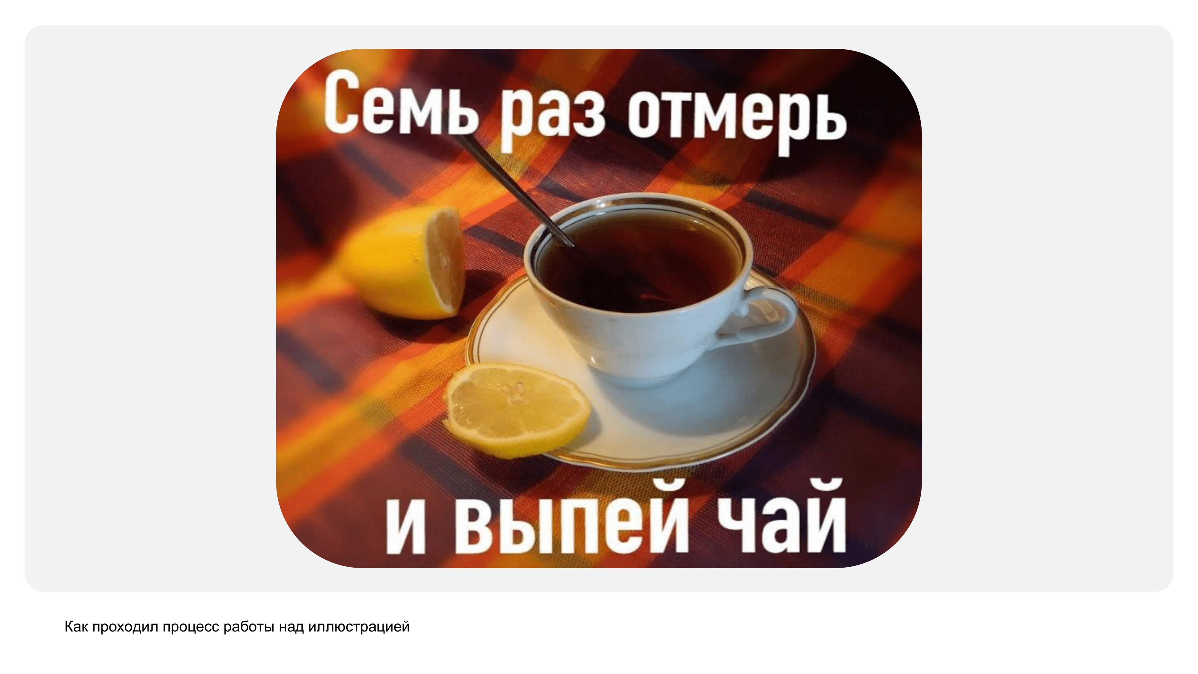 Конкурс Skillbox x Вкусвилл Кафе — Изображение №8 — Брендинг, Иллюстрация на Dprofile