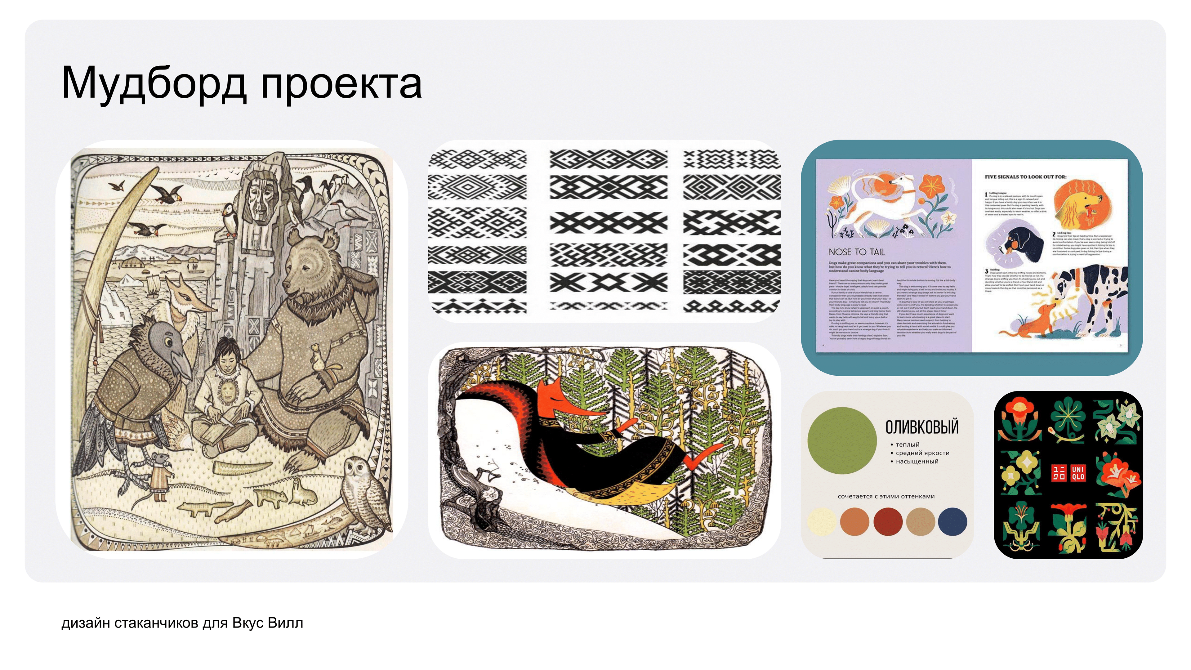 Конкурс Skillbox x Вкусвилл Кафе — Изображение №3 — Брендинг, Иллюстрация на Dprofile