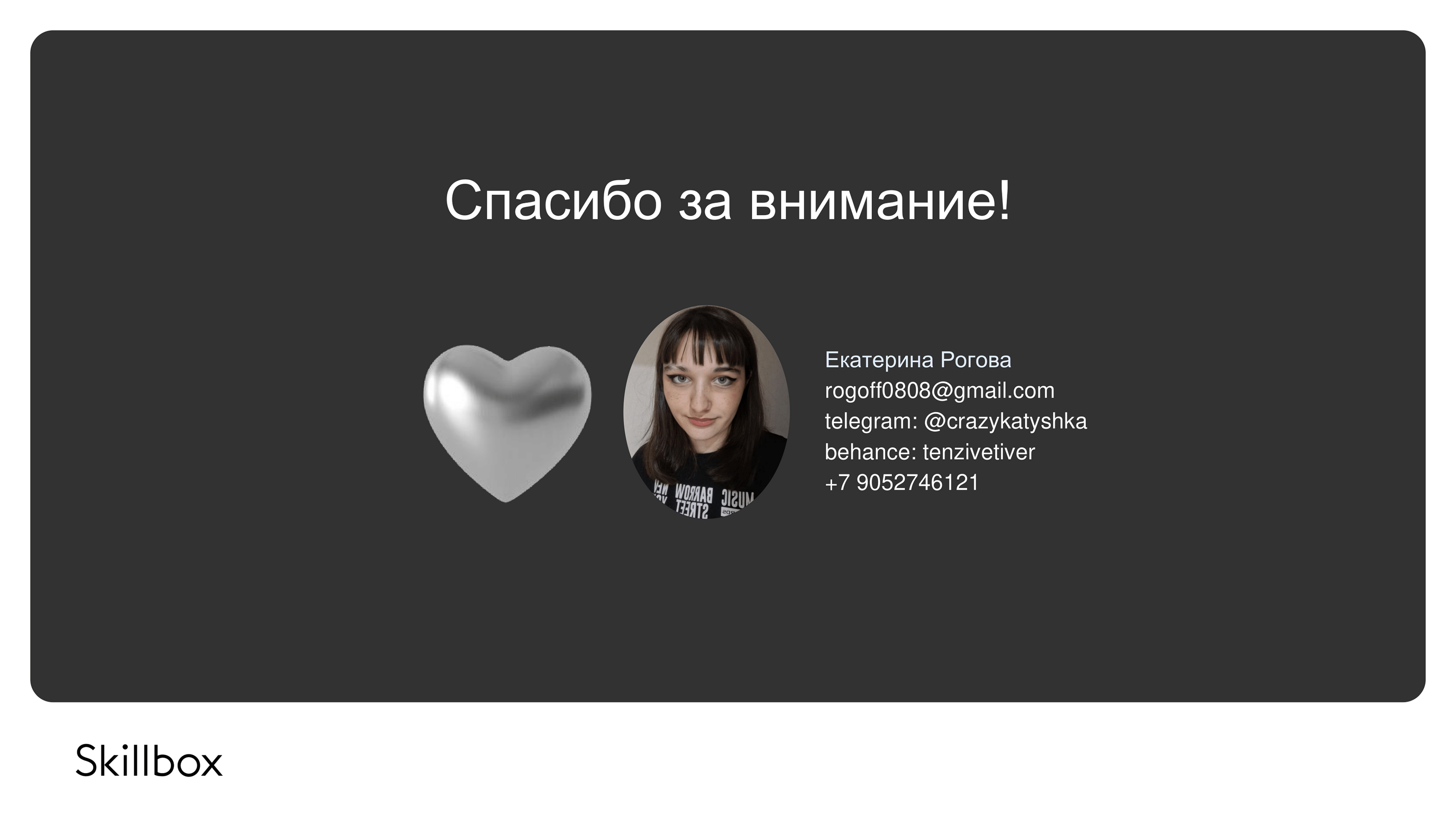 Конкурс Skillbox x Вкусвилл Кафе — Изображение №9 — Брендинг, Иллюстрация на Dprofile