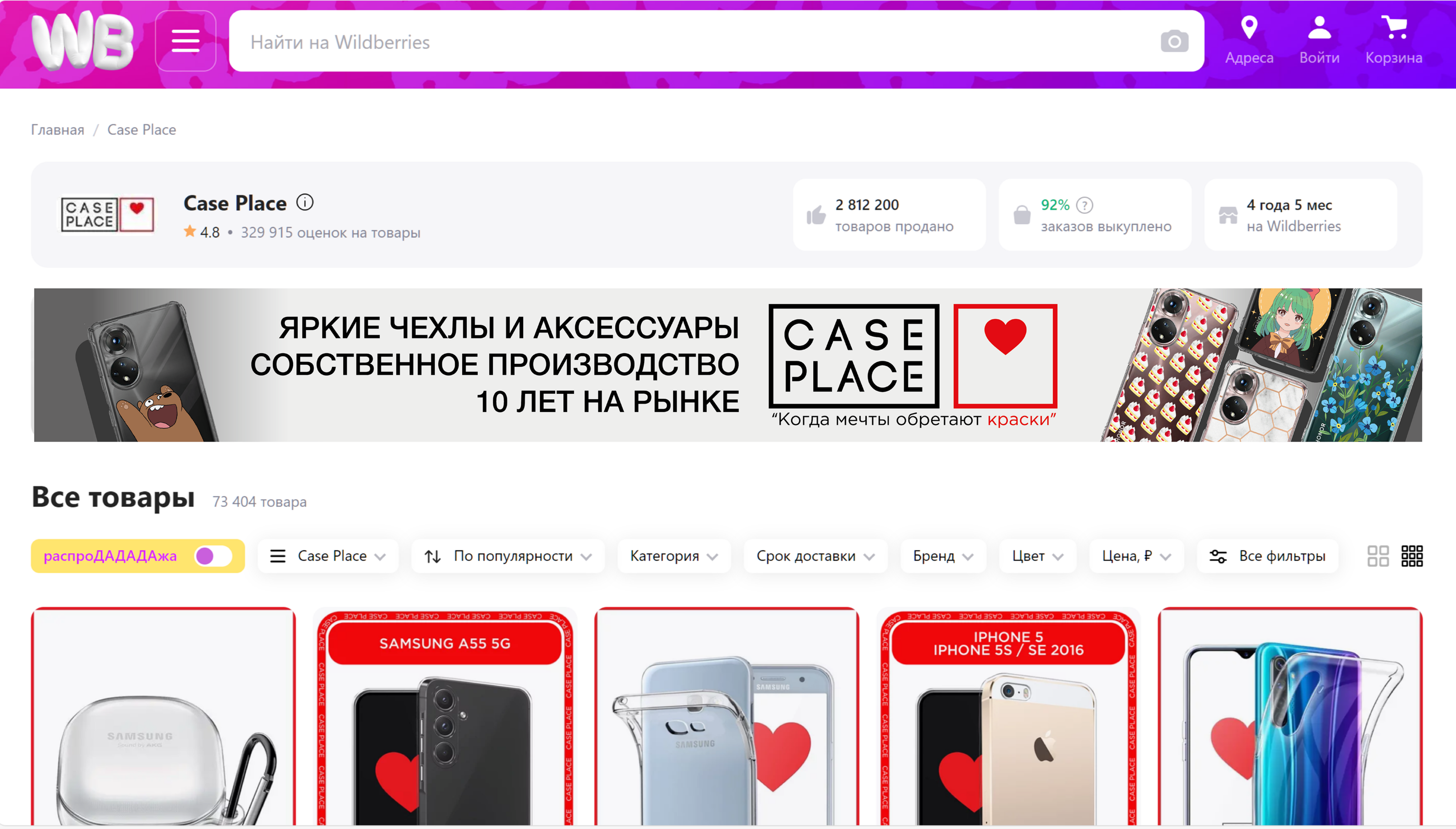 Мокап чехла телефона — Изображение №12 — Брендинг, Маркетинг на Dprofile
