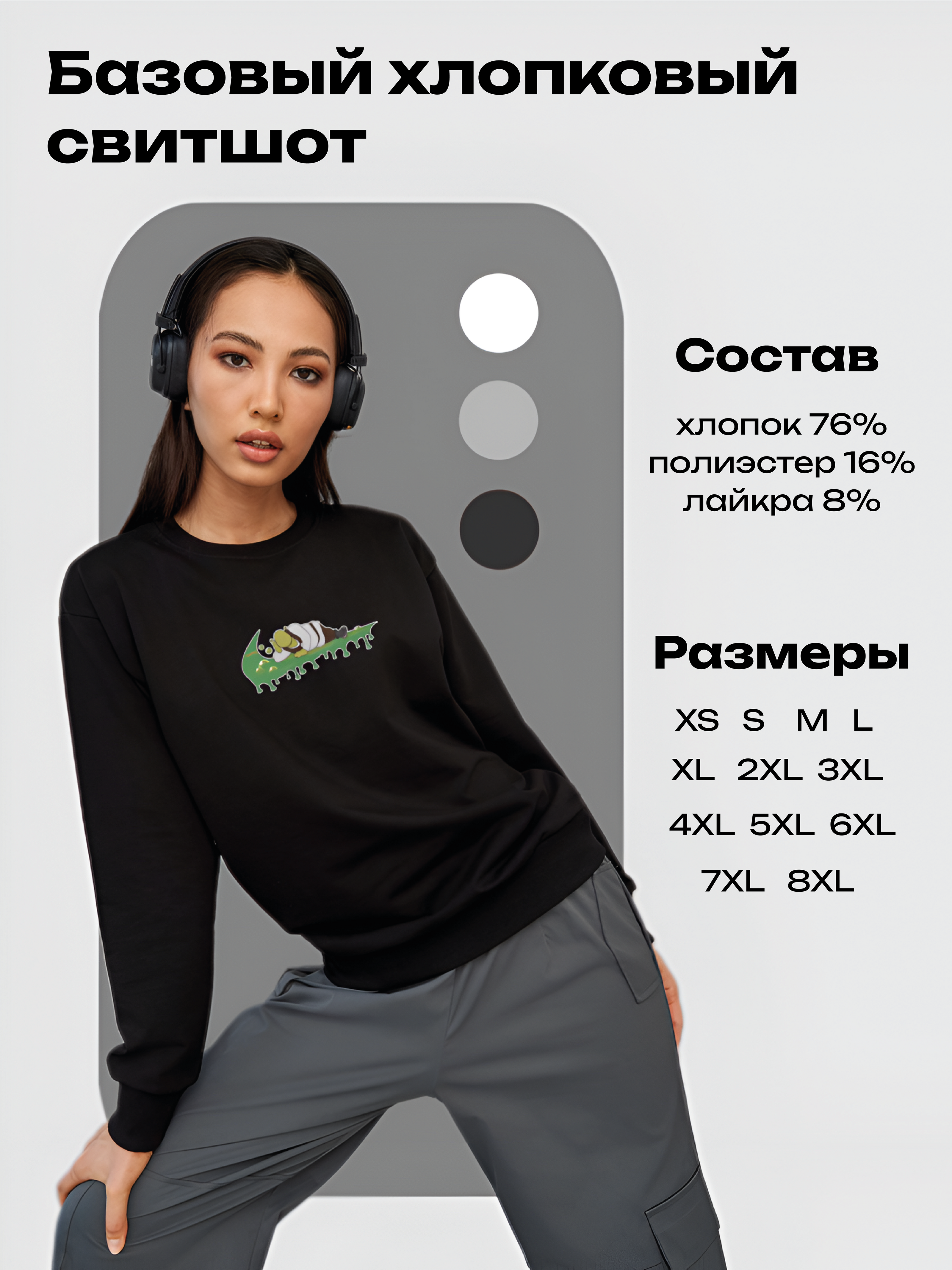 Инфографика свитшота для Tumors — Изображение №23 — Маркетинг на Dprofile