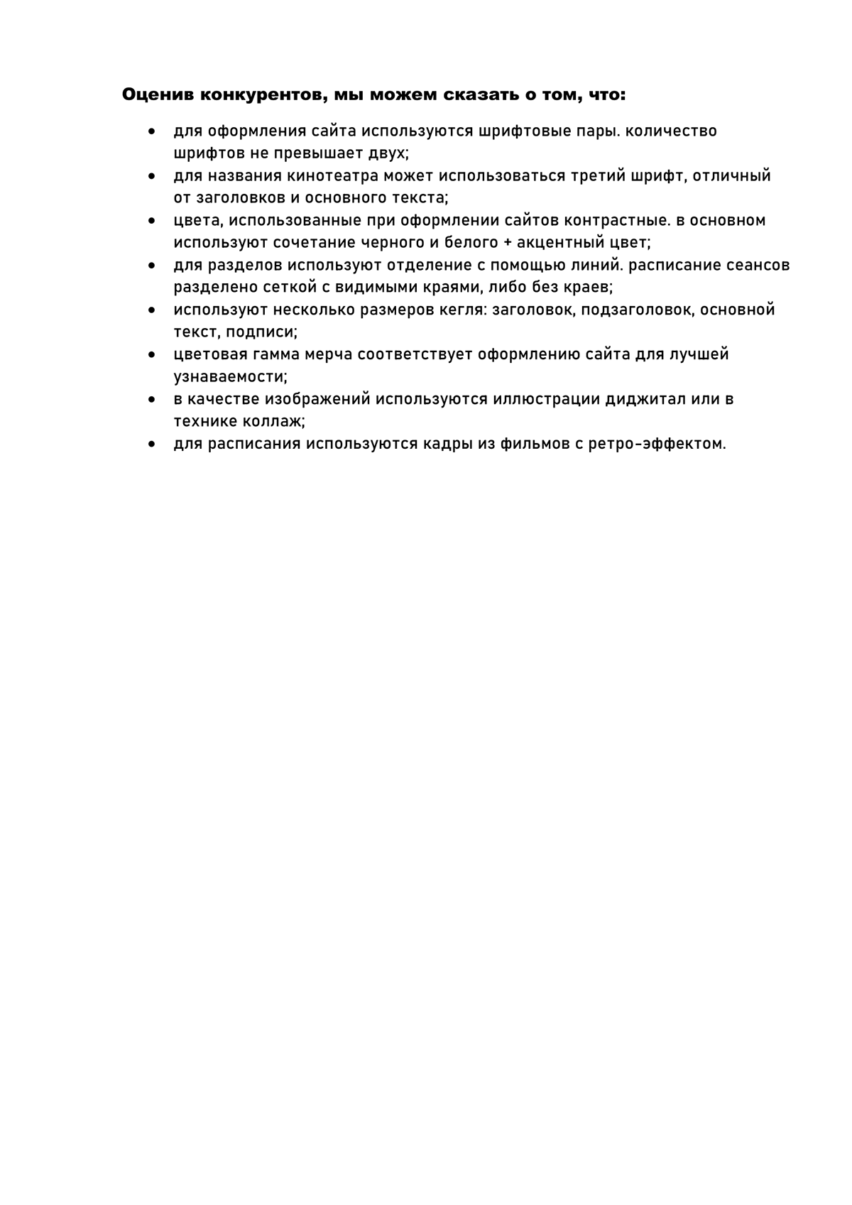 Подбор шрифта для экосистемы кинотеатра "Пионер" — Изображение №11 — Брендинг, Графика на Dprofile