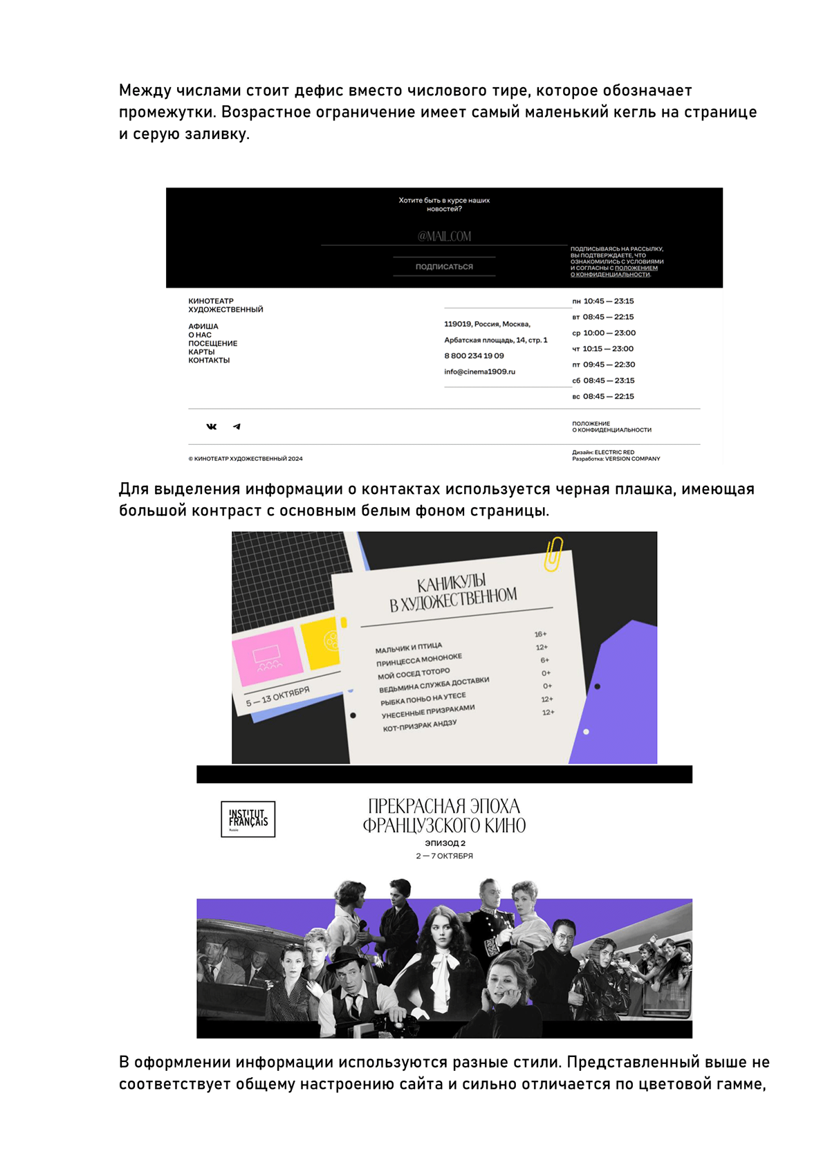 Подбор шрифта для экосистемы кинотеатра "Пионер" — Изображение №3 — Брендинг, Графика на Dprofile