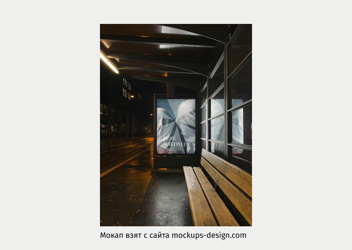 Плакат для выставки в галерее искусств — Изображение №7 — Маркетинг на Dprofile