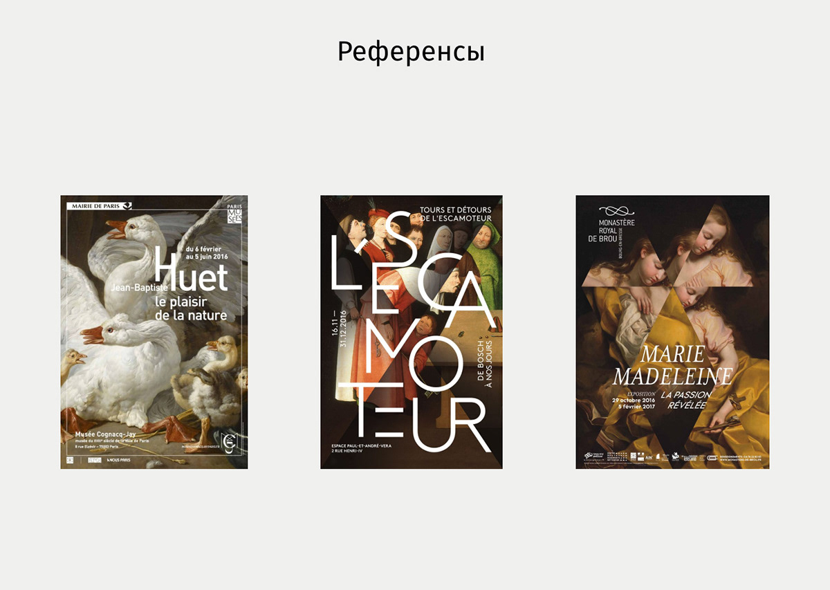 Плакат для выставки в галерее искусств — Изображение №3 — Маркетинг на Dprofile