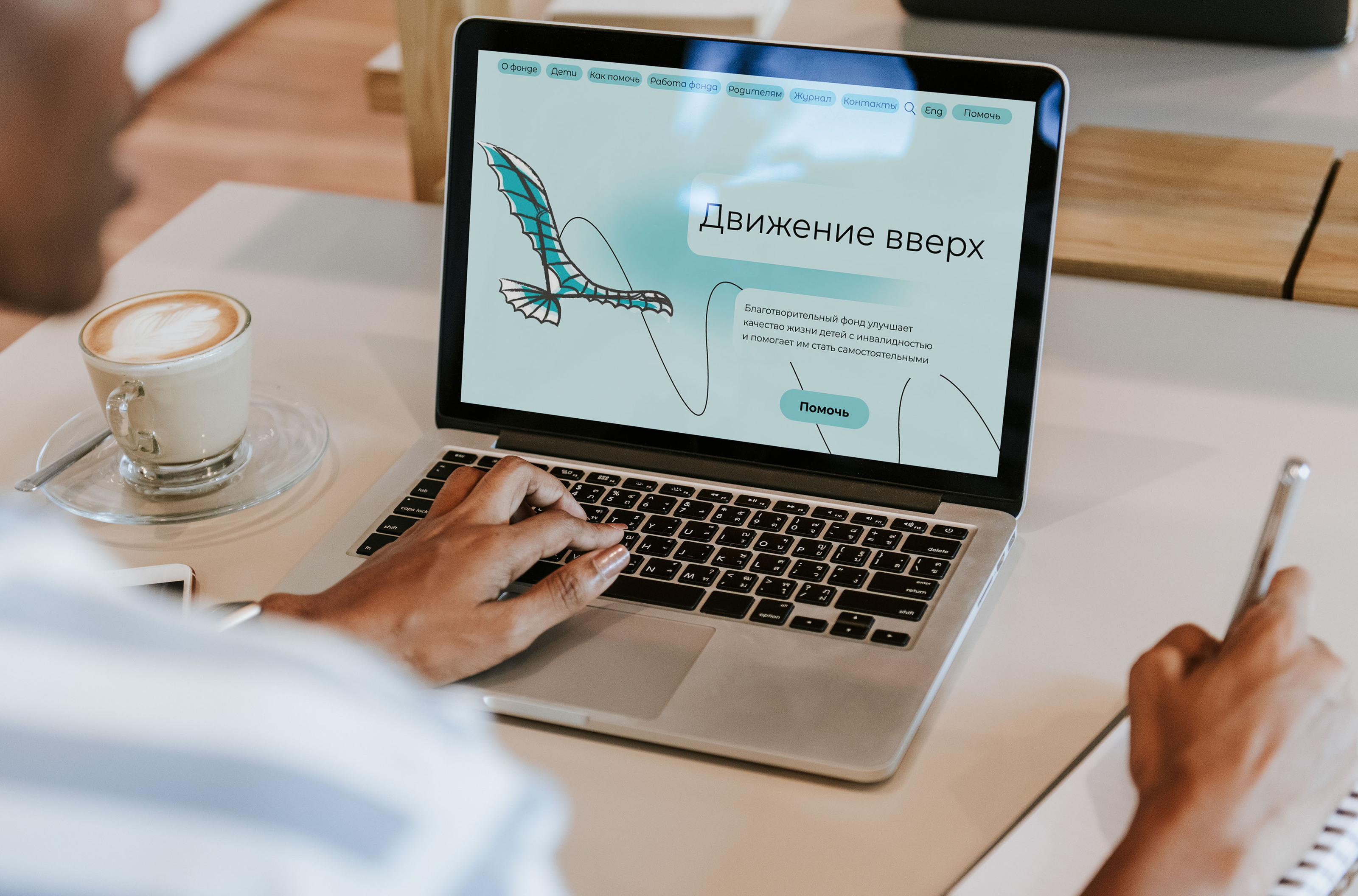 Редизайн лэндинга для Фонда "Движение вверх" — Изображение №4 — Интерфейсы, Брендинг на Dprofile