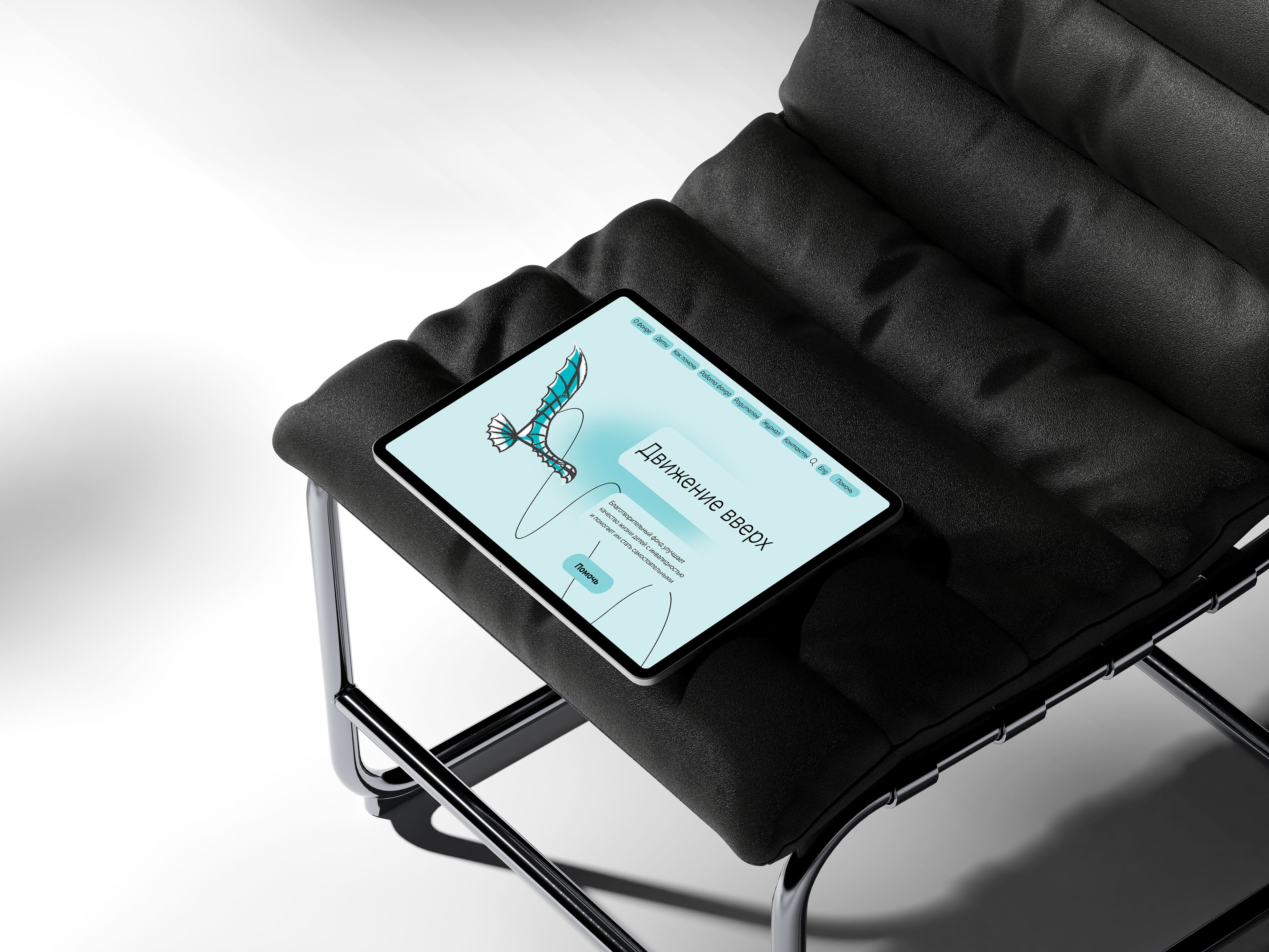 Редизайн лэндинга для Фонда "Движение вверх" — Изображение №1 — Интерфейсы, Брендинг на Dprofile