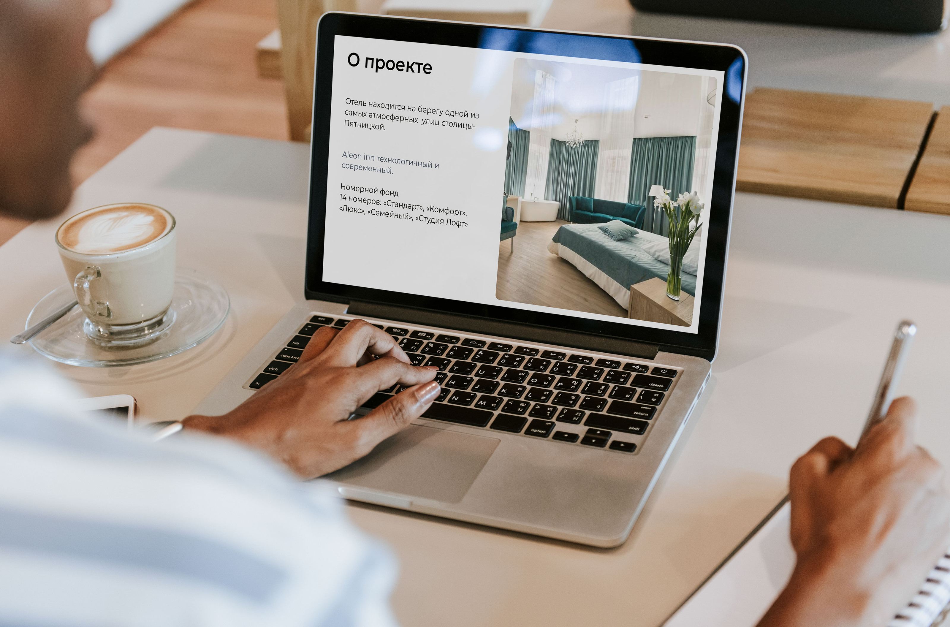 Редизайн презентации отеля Aleon inn — Изображение №8 — Маркетинг на Dprofile