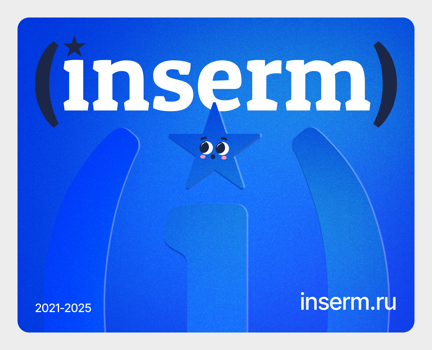 INSERM | SaaS сервис — Интерфейсы, Брендинг на Dprofile