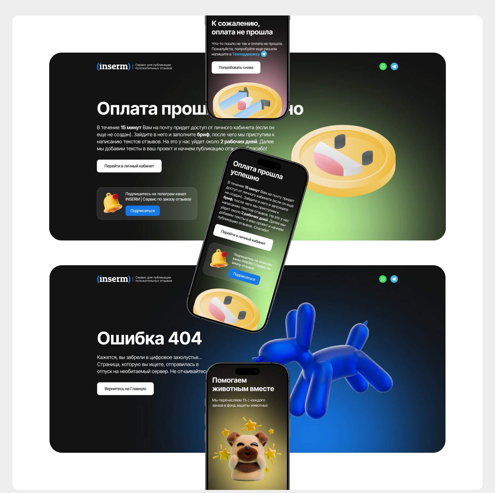 INSERM | SaaS сервис — Изображение №13 — Интерфейсы, Брендинг на Dprofile
