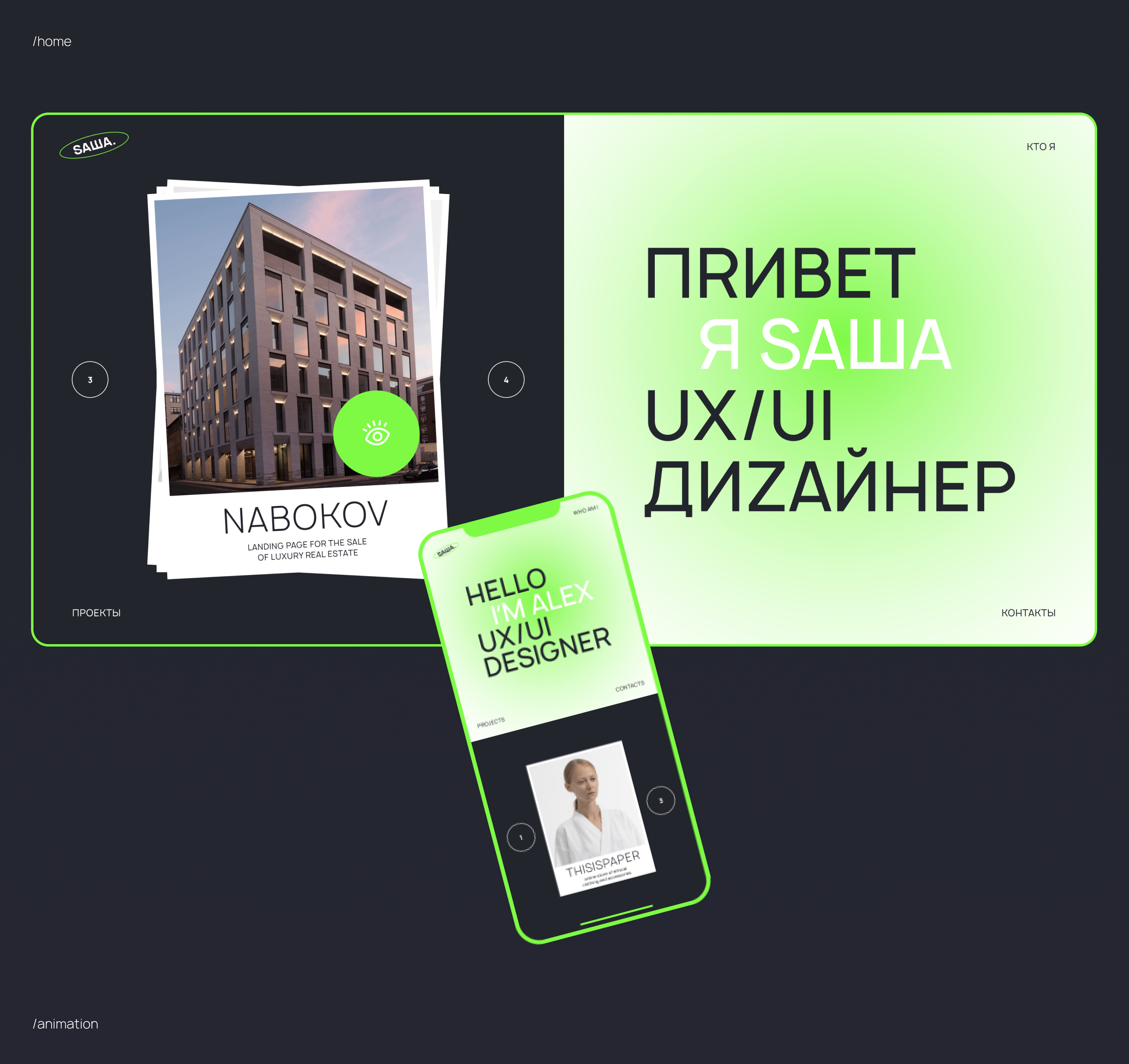 Portfolio UX/UI designer — Изображение №4 — Интерфейсы, Брендинг на Dprofile