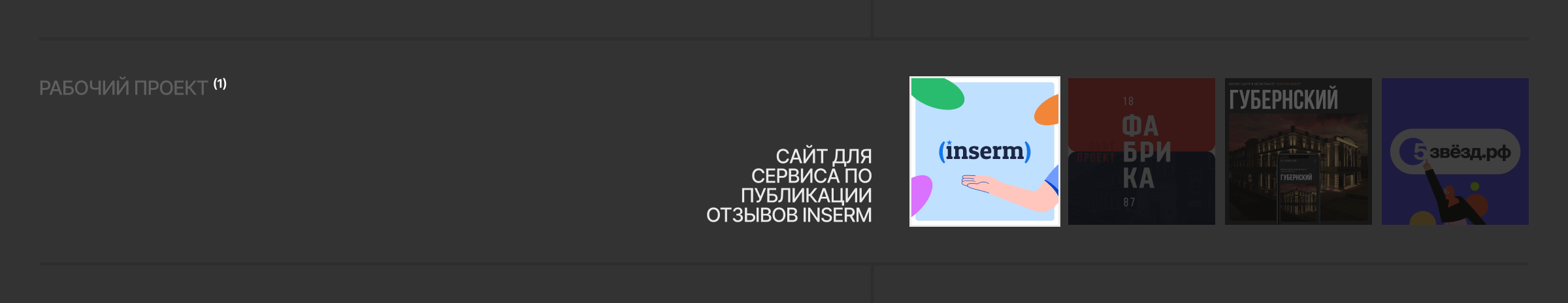 Landing portfolio | Портфолио лендингов — Изображение №8 — Интерфейсы, Брендинг на Dprofile