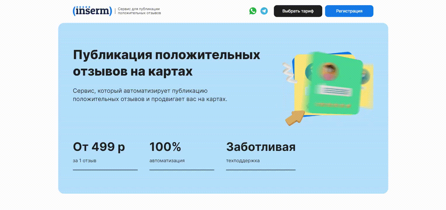 Landing portfolio | Портфолио лендингов — Изображение №9 — Интерфейсы, Брендинг на Dprofile