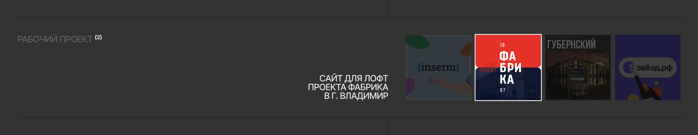 Landing portfolio | Портфолио лендингов — Изображение №11 — Интерфейсы, Брендинг на Dprofile