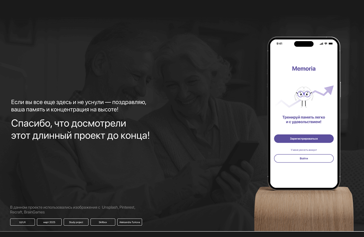 Память поколений — Изображение №49 — Интерфейсы на Dprofile