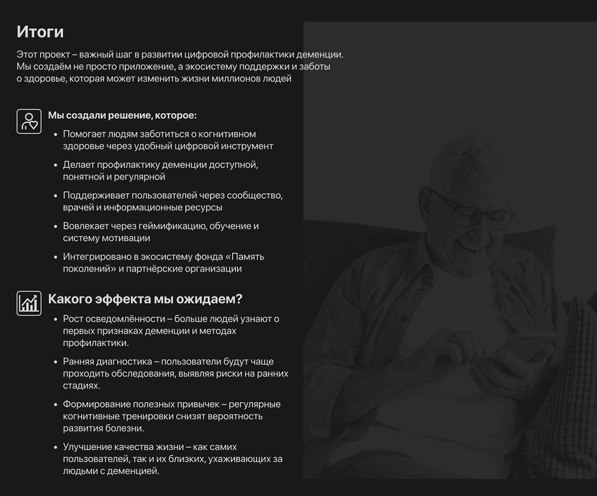 Память поколений — Изображение №40 — Интерфейсы на Dprofile