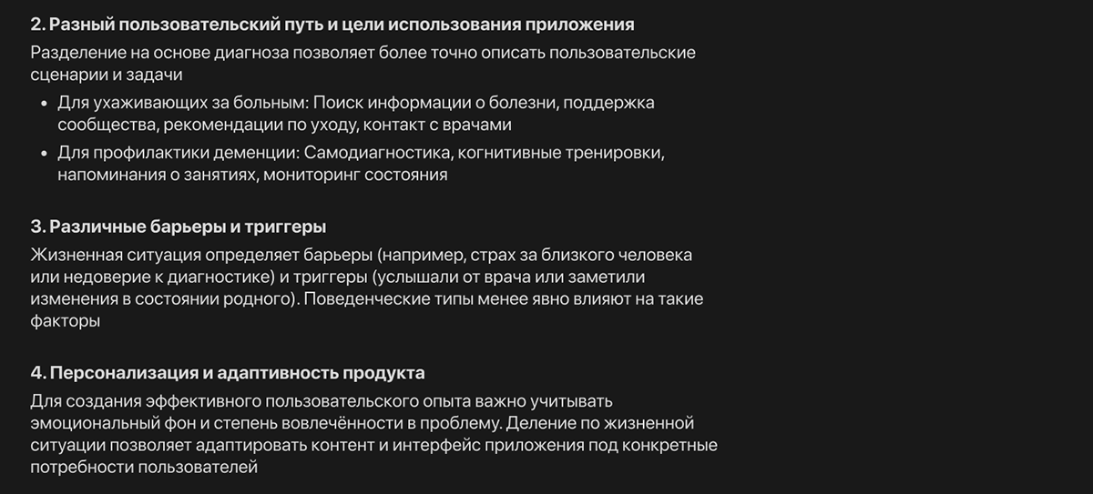 Память поколений — Изображение №13 — Интерфейсы на Dprofile