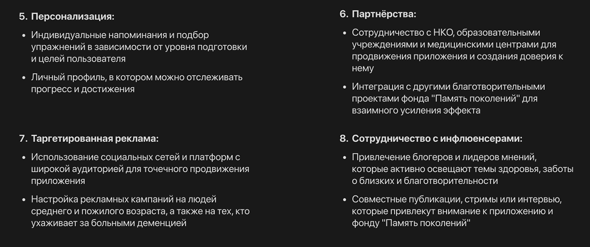 Память поколений — Изображение №38 — Интерфейсы на Dprofile