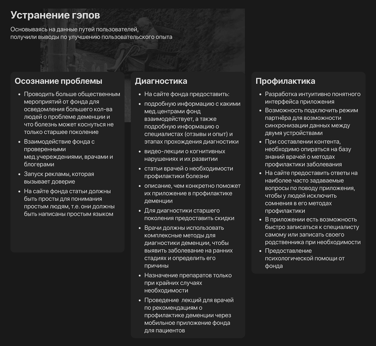 Память поколений — Изображение №21 — Интерфейсы на Dprofile