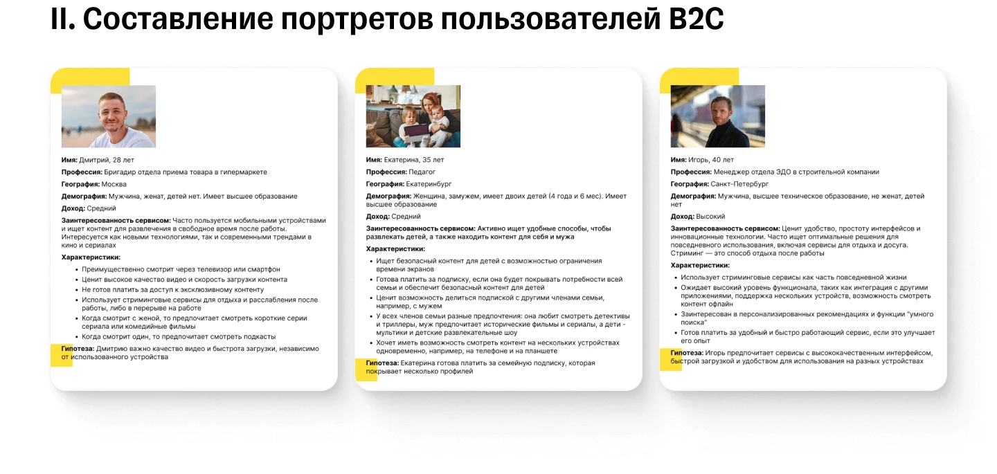 Стриминговый сервис от Тинькофф — Изображение №8 — Интерфейсы, Брендинг на Dprofile