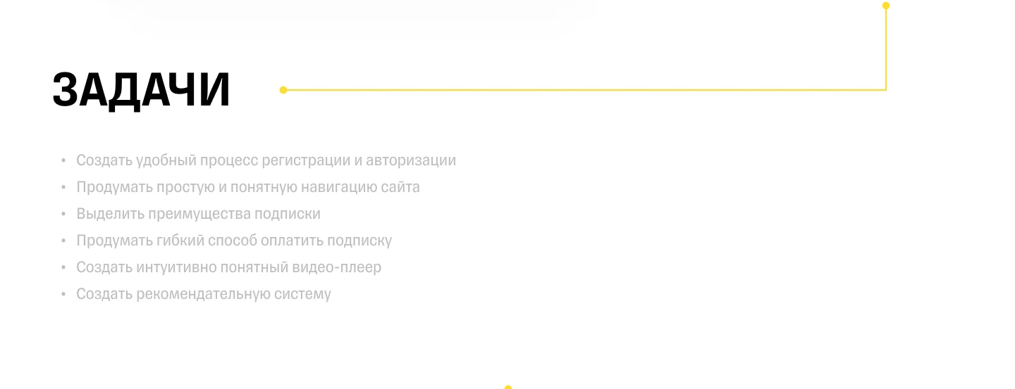 Стриминговый сервис от Тинькофф — Изображение №3 — Интерфейсы, Брендинг на Dprofile