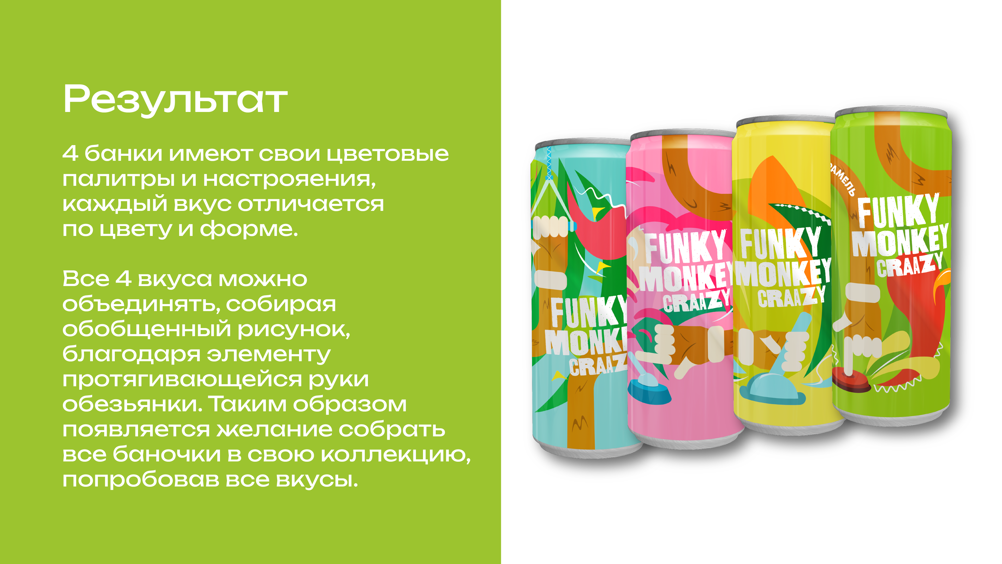 Funky Monkey Craazy — Изображение №11 — Интерфейсы, Брендинг на Dprofile