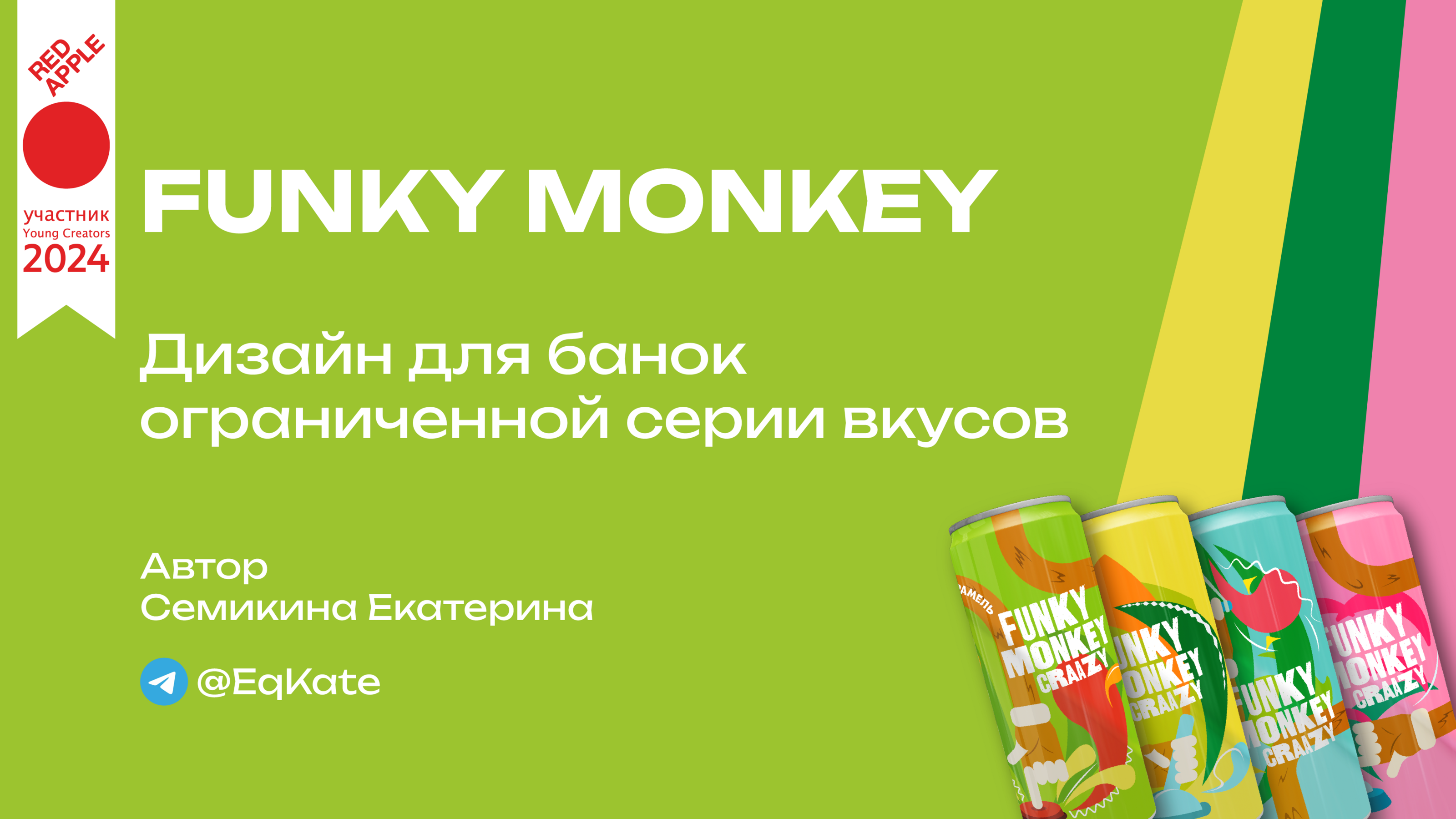 Funky Monkey Craazy — Изображение №1 — Интерфейсы, Брендинг на Dprofile
