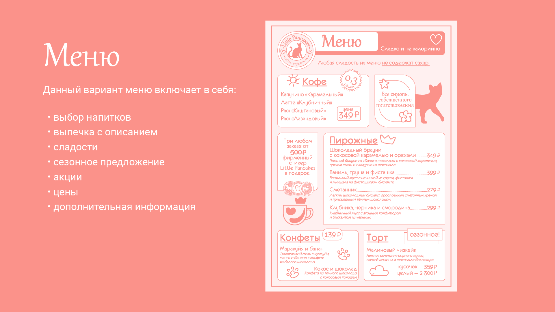 Минимальный фирменный стиль кофейни — Изображение №12 — Брендинг, Иллюстрация на Dprofile