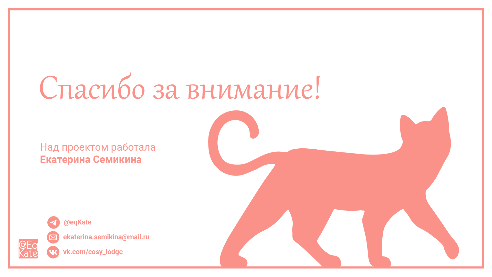 Минимальный фирменный стиль кофейни — Изображение №20 — Брендинг, Иллюстрация на Dprofile