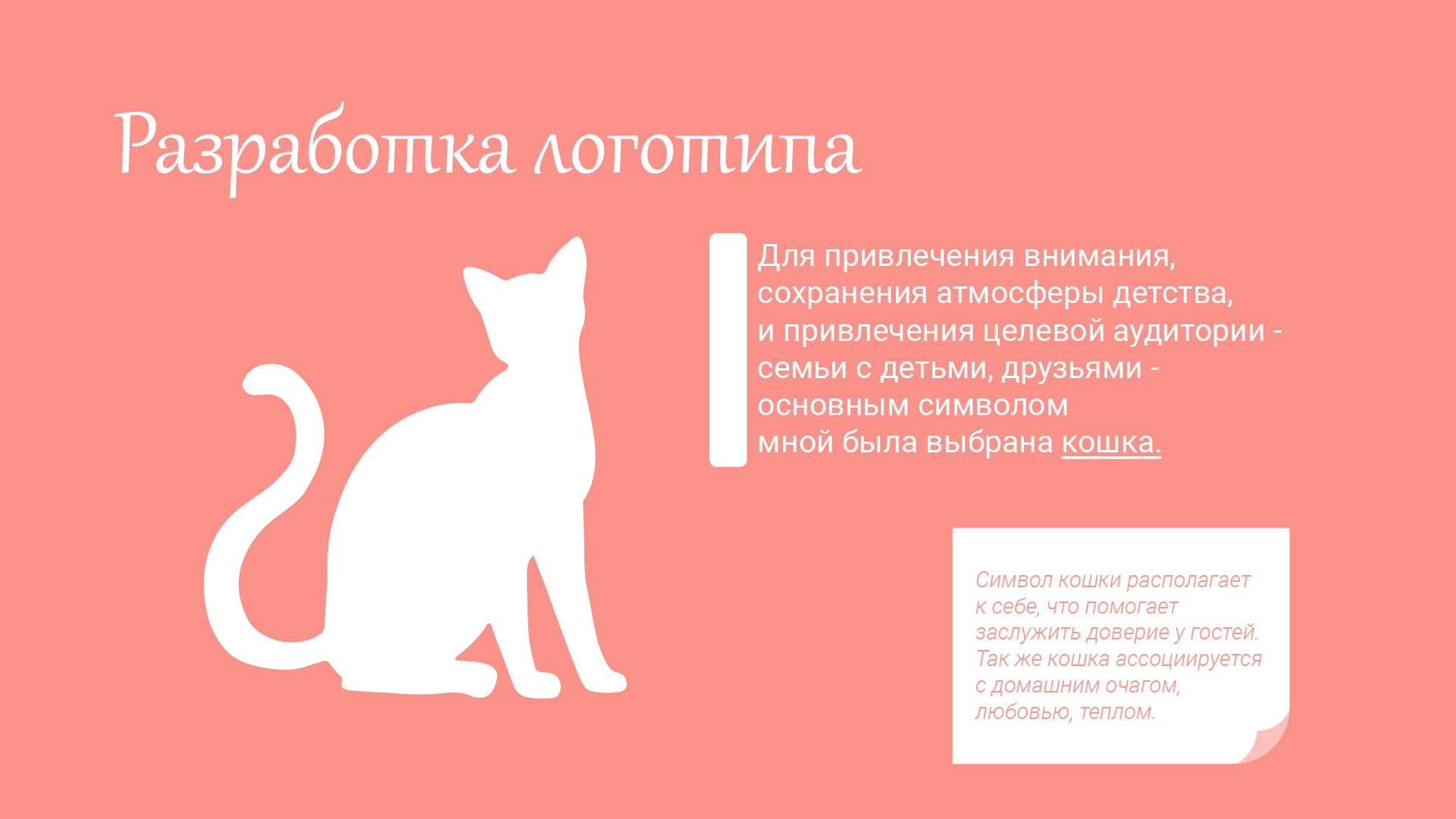 Минимальный фирменный стиль кофейни — Изображение №6 — Брендинг, Иллюстрация на Dprofile