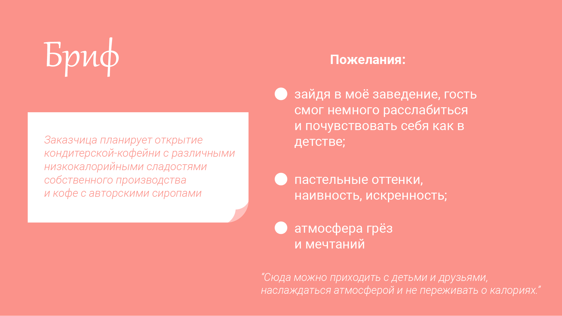 Минимальный фирменный стиль кофейни — Изображение №2 — Брендинг, Иллюстрация на Dprofile