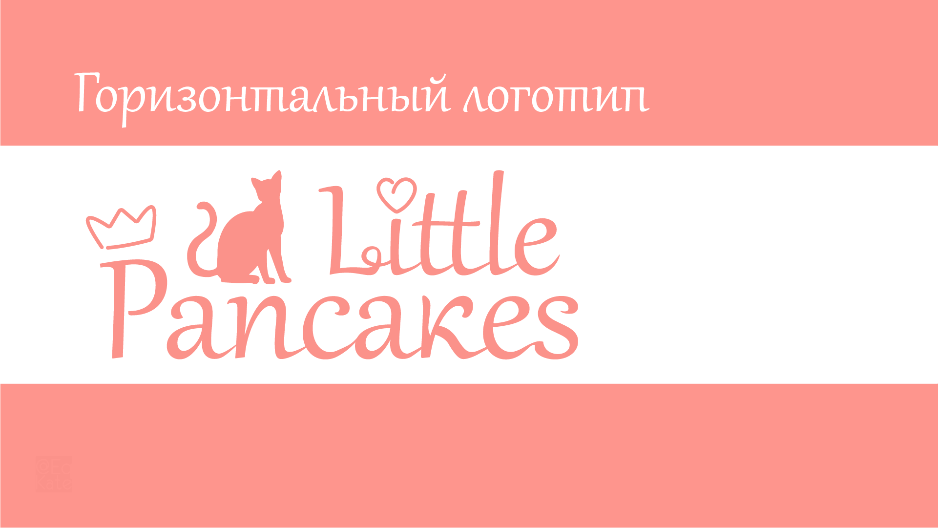 Минимальный фирменный стиль кофейни — Изображение №9 — Брендинг, Иллюстрация на Dprofile