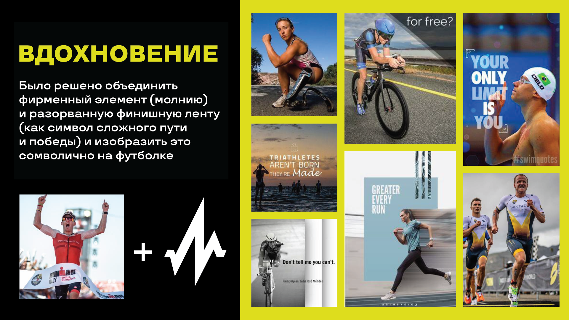 Дизайн футболки финишера — Изображение №4 — Брендинг на Dprofile