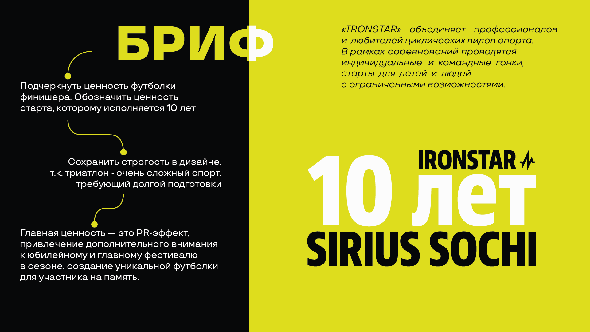 Дизайн футболки финишера — Изображение №3 — Брендинг на Dprofile