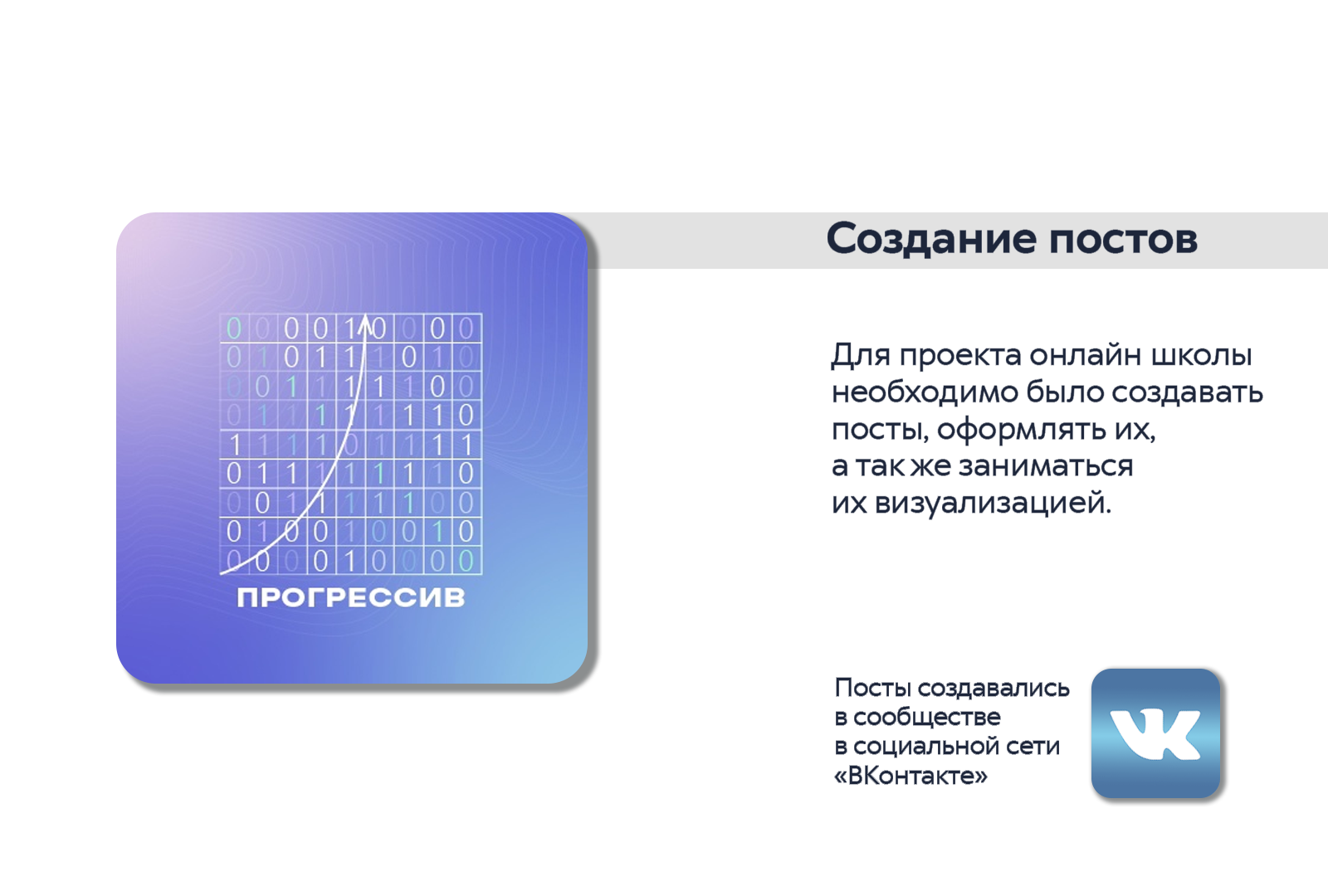 Посты в сообщество — Изображение №1 — Брендинг, Графика на Dprofile