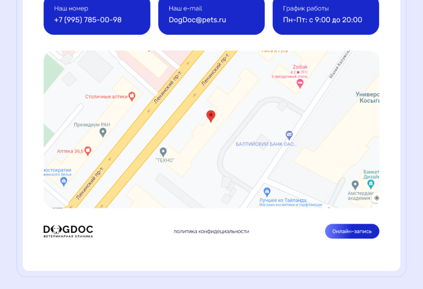 Ветеринарная клиника DogDoc | Landing page — Изображение №13 — Интерфейсы на Dprofile