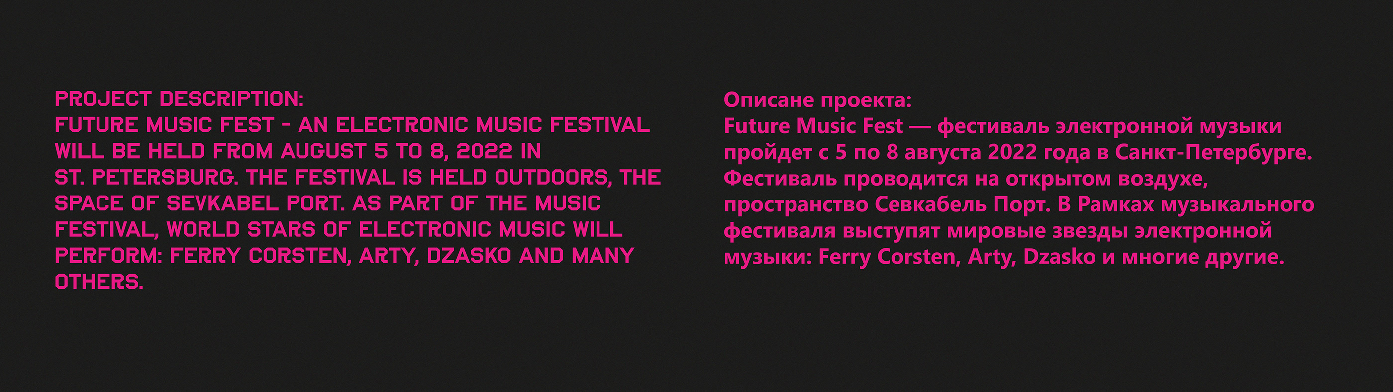 Future Music Fest / Festival Identity — Изображение №2 — Брендинг, Графика на Dprofile