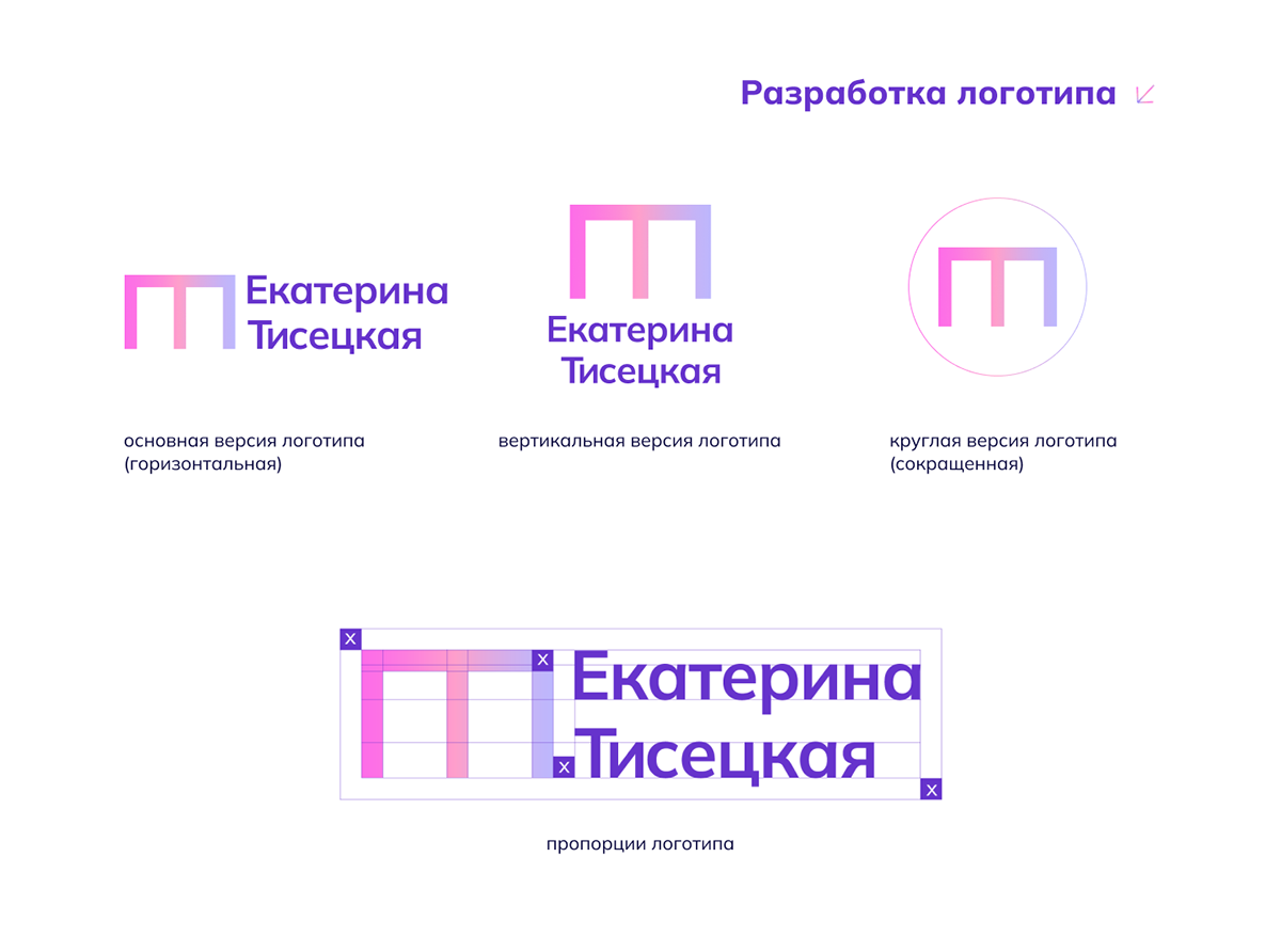 Айдентика и лендинг для графического дизайнера — Изображение №4 — Интерфейсы, Брендинг на Dprofile