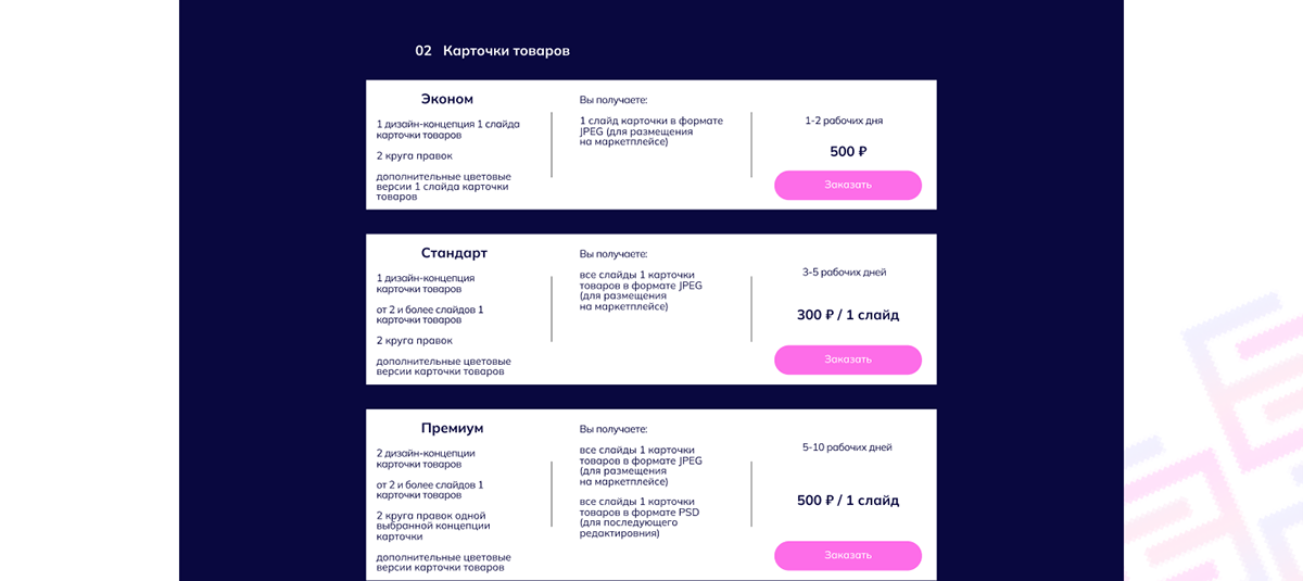Айдентика и лендинг для графического дизайнера — Изображение №18 — Интерфейсы, Брендинг на Dprofile