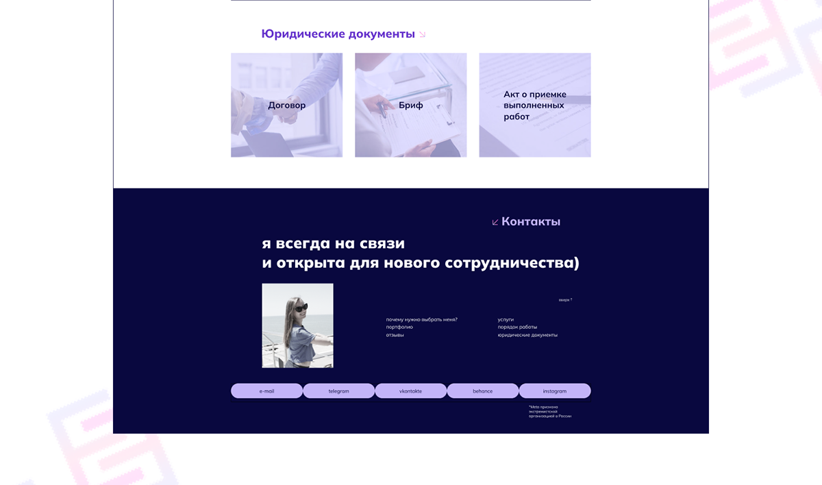 Айдентика и лендинг для графического дизайнера — Изображение №21 — Интерфейсы, Брендинг на Dprofile