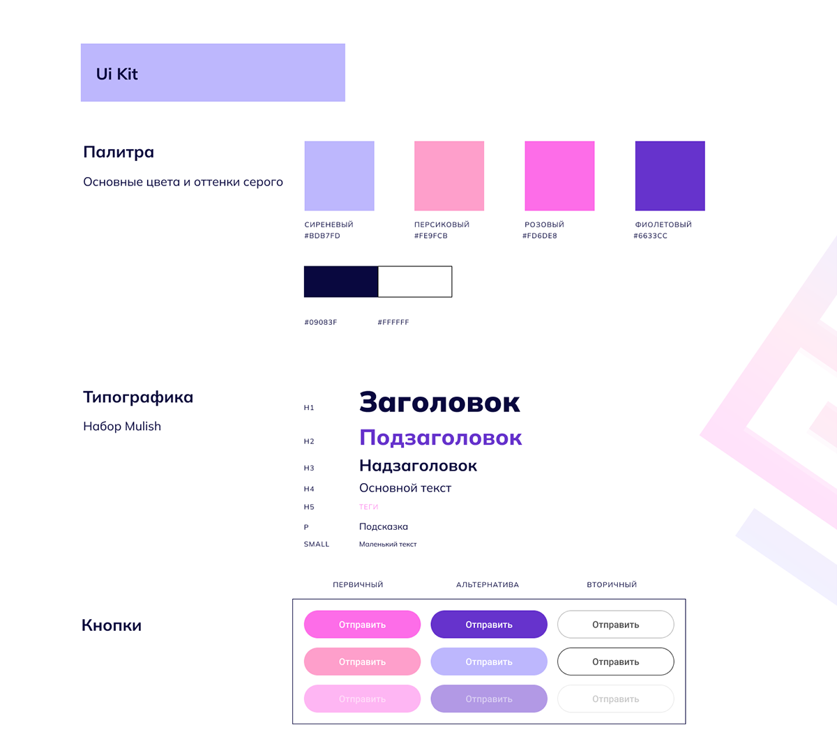 Айдентика и лендинг для графического дизайнера — Изображение №13 — Интерфейсы, Брендинг на Dprofile