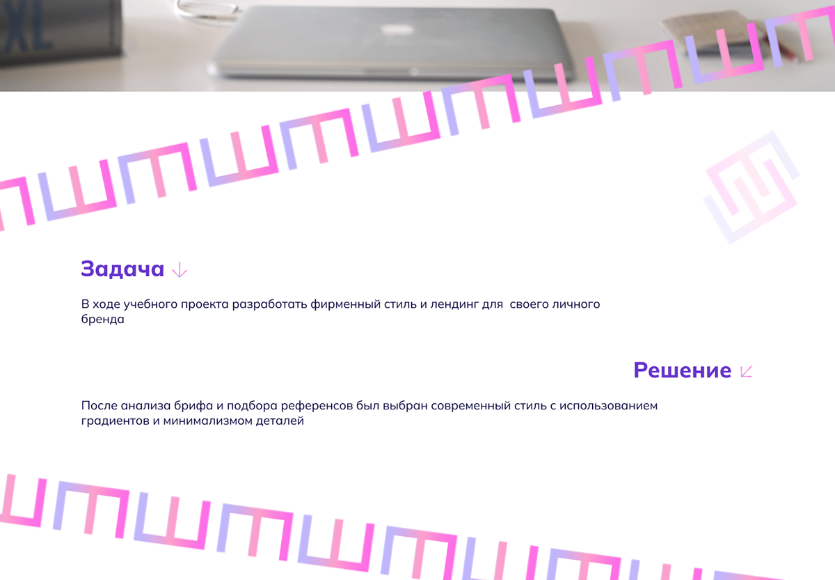 Айдентика и лендинг для графического дизайнера — Изображение №2 — Интерфейсы, Брендинг на Dprofile