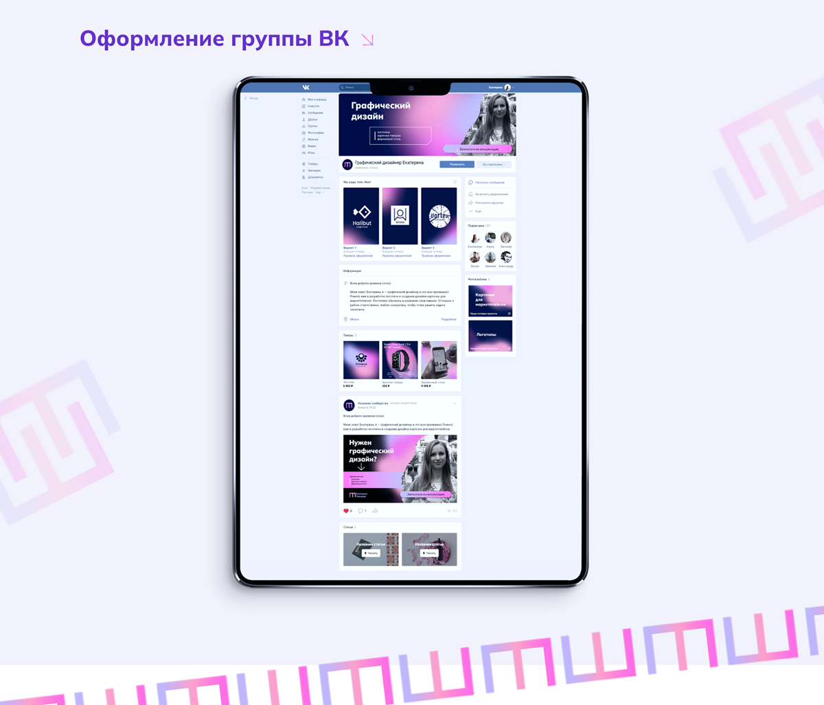 Айдентика и лендинг для графического дизайнера — Изображение №11 — Интерфейсы, Брендинг на Dprofile
