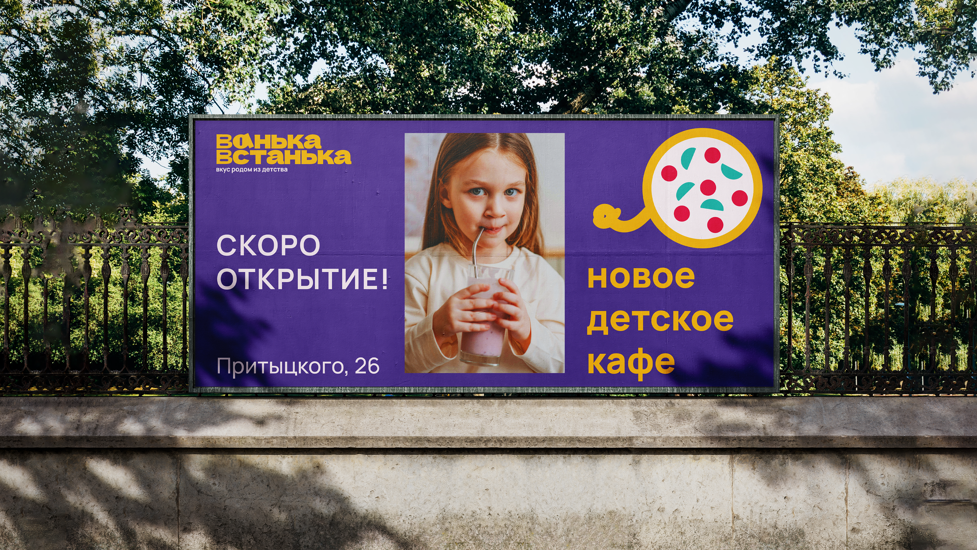 Фирменный стиль для детского кафе — Изображение №28 — Брендинг, Графика на Dprofile