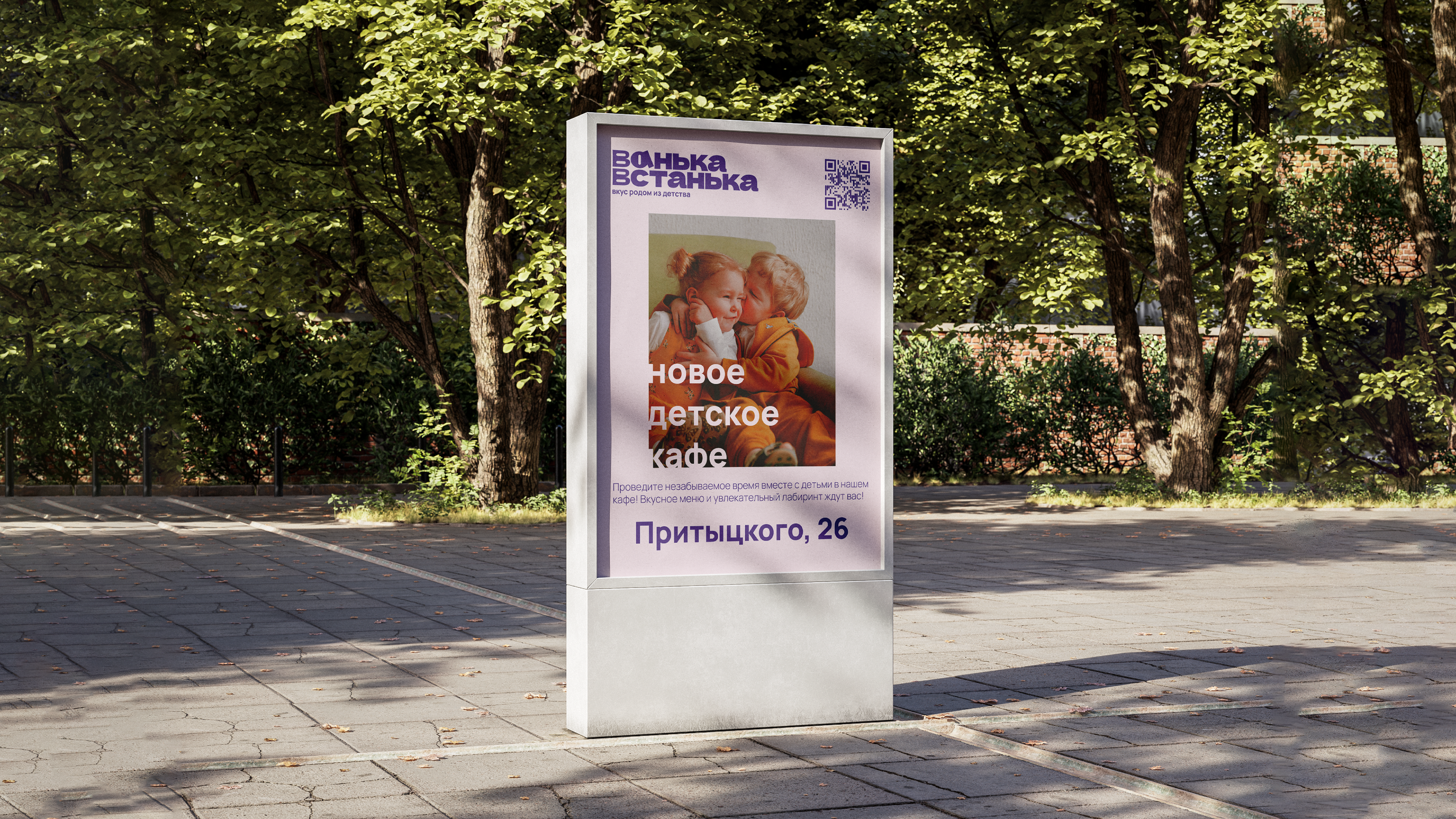 Фирменный стиль для детского кафе — Изображение №27 — Брендинг, Графика на Dprofile