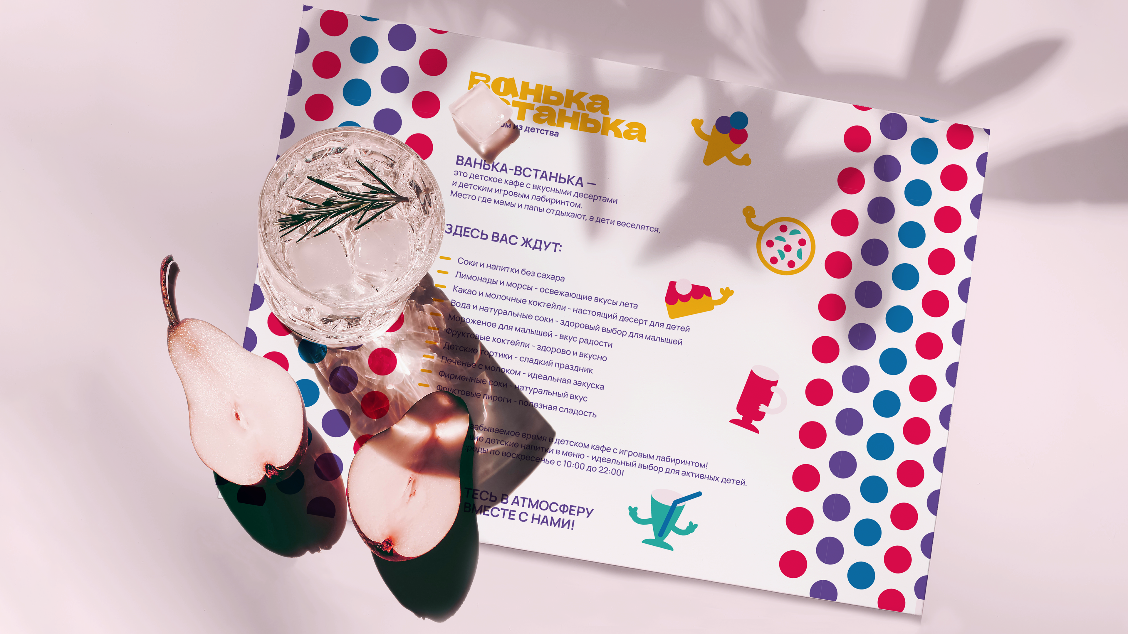 Фирменный стиль для детского кафе — Изображение №15 — Брендинг, Графика на Dprofile